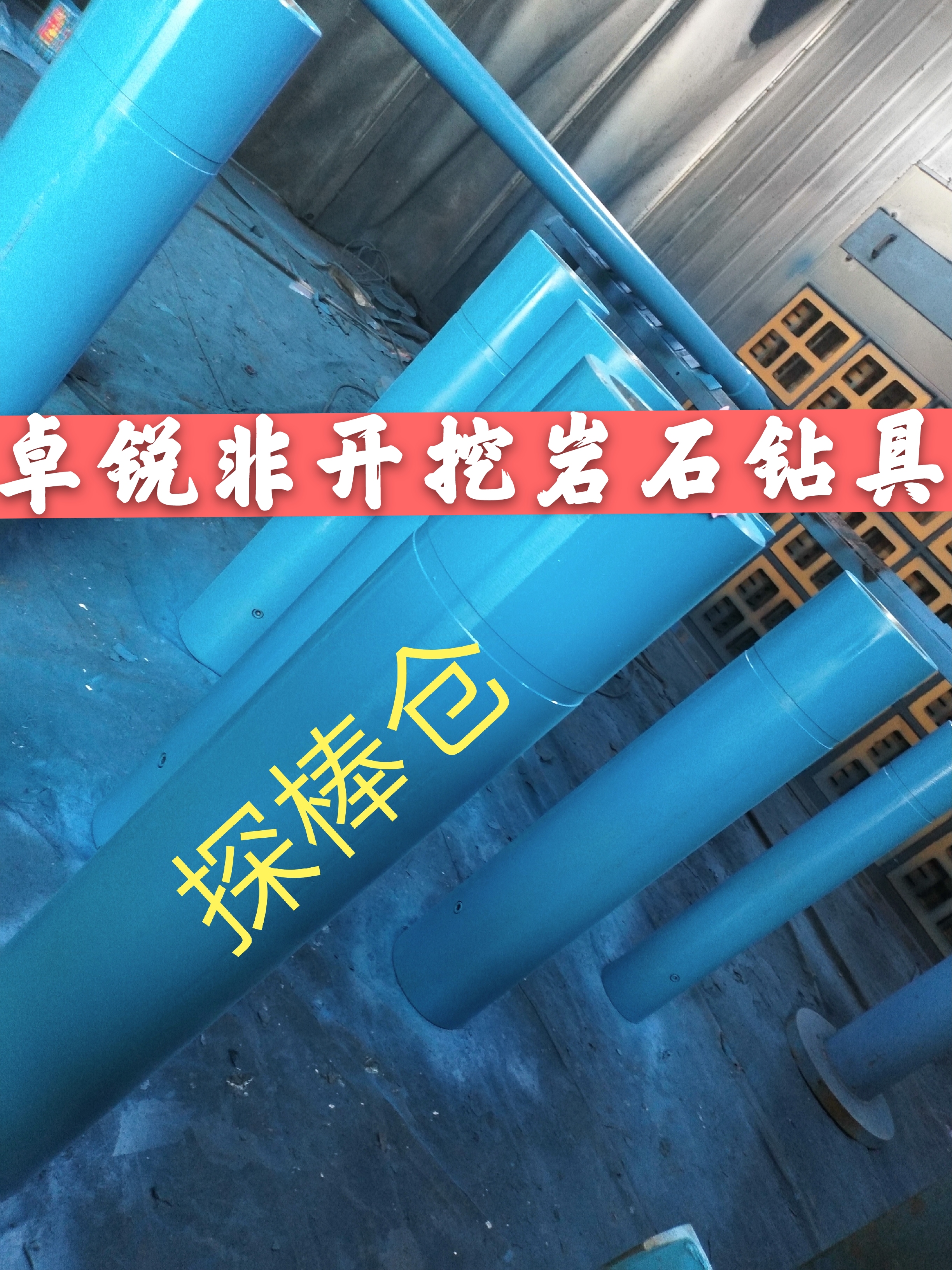 汕尾遼寧螺桿鉆具拆裝架哪好誠信互利
